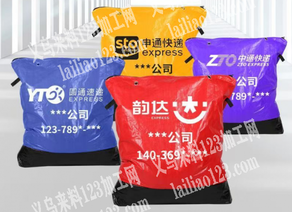 大量快递袋订单，如图，寻找专业做快递袋的