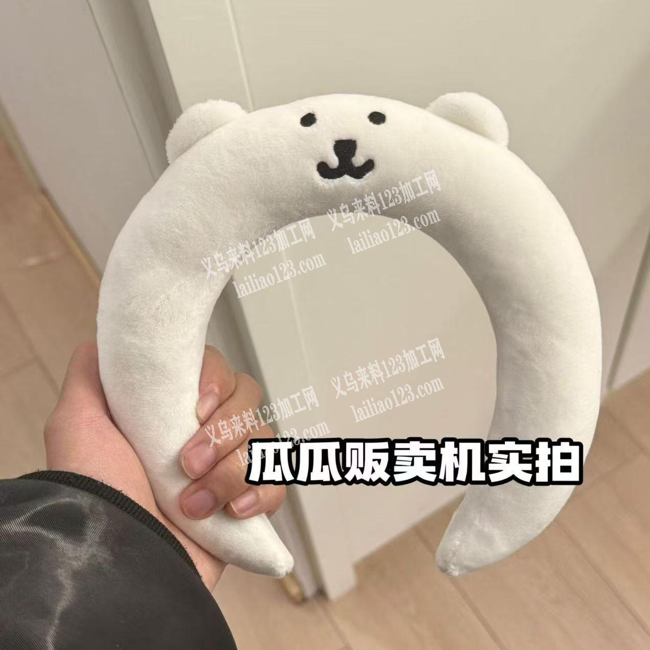 毛绒发箍成品订单。，如图，寻找出货快的头