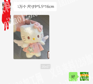1万个毛绒玩具挂件订单，寻找毛绒玩具工厂
