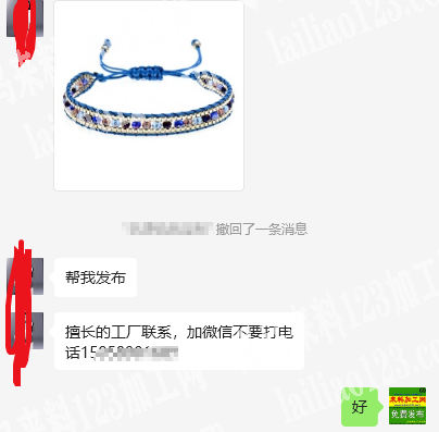穿珠子编织手链的手工活外发，如图，寻找擅