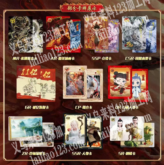 大量哪吒纪念卡片订单，寻找源头工厂，请联