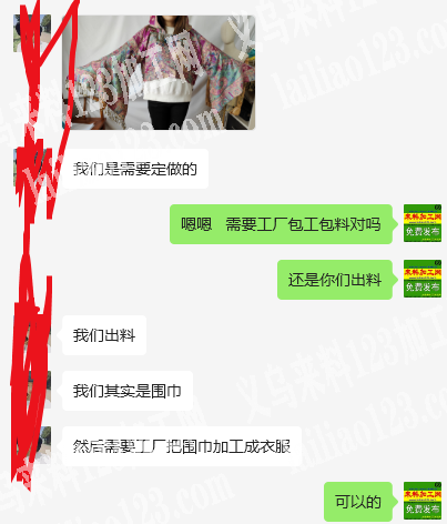 电商公司长期有围巾平车活外发加工，纯加工