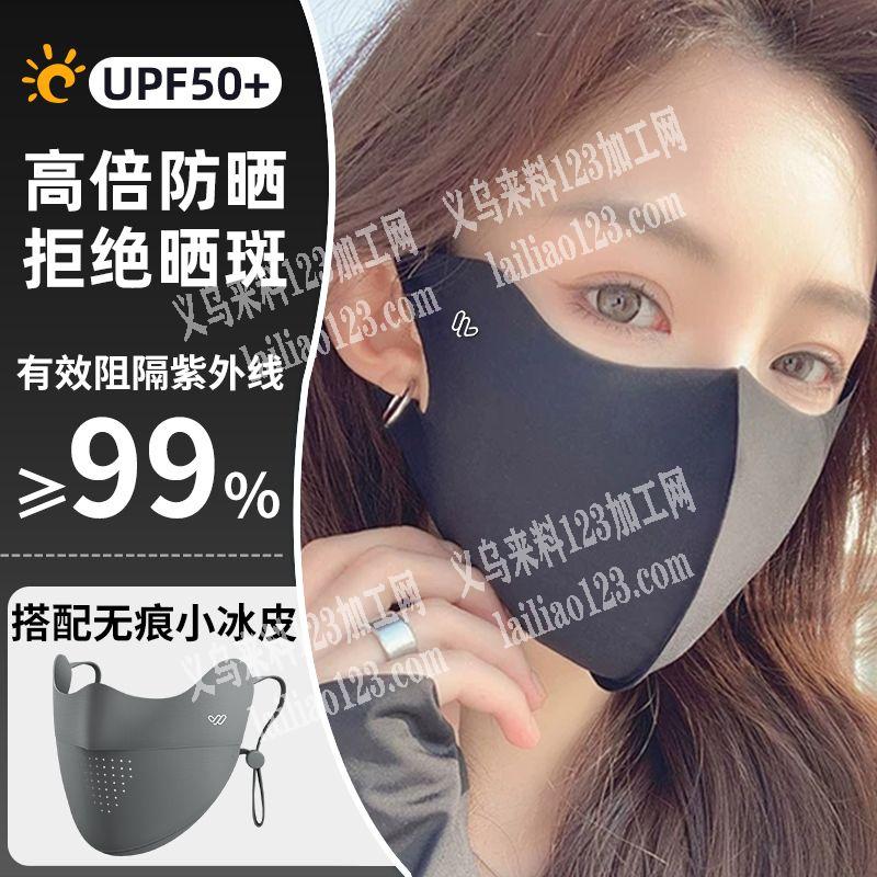 大量防晒口罩-面罩订单，如图