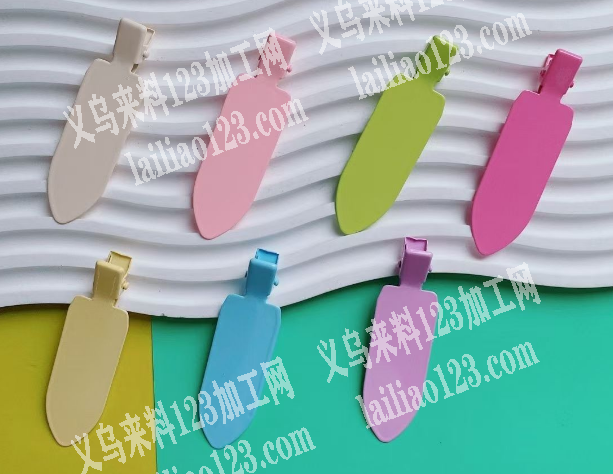 公司发夹订单，如图，寻找这个无痕发夹工厂