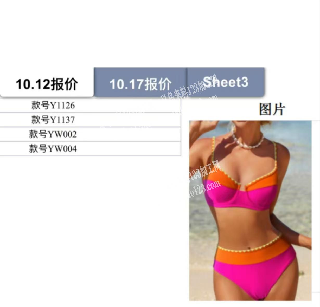 公司长期大量。外贸比基尼内衣服装订单外发