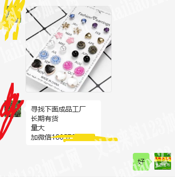 公司大量耳钉饰品成品订单，如图，寻找饰品