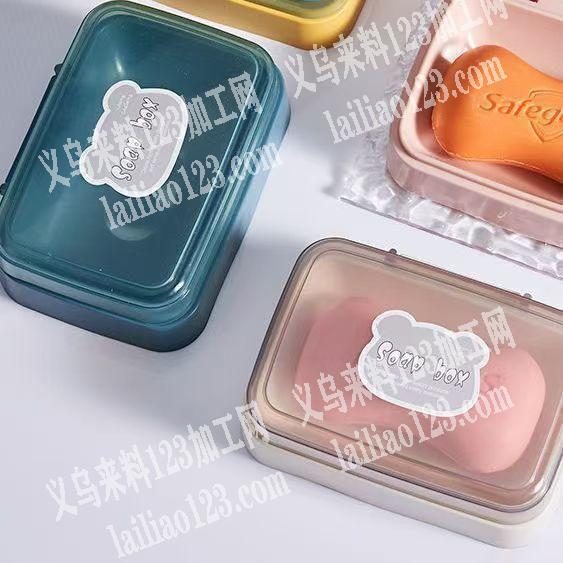 注塑订单外发加工，注塑这个塑料的肥皂盒，