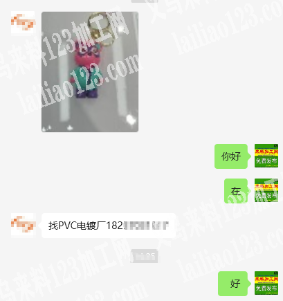 电镀外发加工，如图，找PVC电镀厂