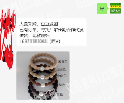 老板委托寻找：大量毛巾圈发圈订单,如图,