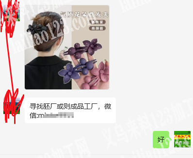公司花朵发夹订单，寻找工厂，成品工厂，半