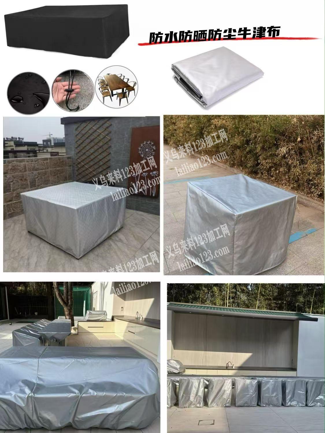 寻找专业做这个类似家具罩子的工厂，请联系