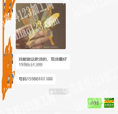 公司找能做这款货的，现货最好，老板委托寻