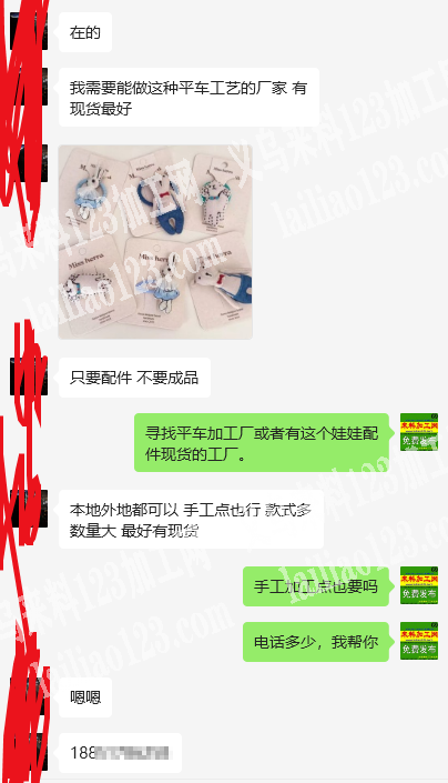 长期大量订单，寻找平车加工厂，车娃娃配件