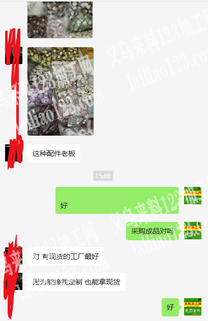 老板委托寻找：电商大量布娃娃配件订单，如
