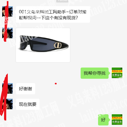 爆款眼镜订单，如图，如图爆款眼镜，要现货