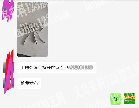 串珠手工活外发，寻找会做的手工活加工厂，