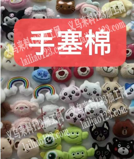 各种娃娃头手塞棉的手工活外发加工，这个公