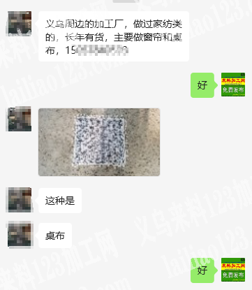 常年有货，家纺桌布平车活外发加工，寻找平
