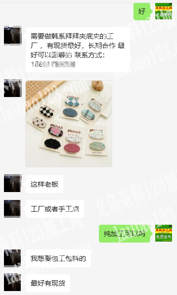 掰掰夹成品订单，如图，寻找发夹工厂，需要