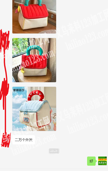 20000如图箱包订单外发加工，寻找箱包