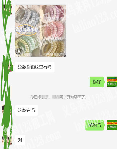 有订单，寻找爆款电话线发圈厂家，如图，有