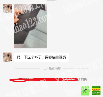 寻找如图布料供应商，寻找厂家，找一下这个
