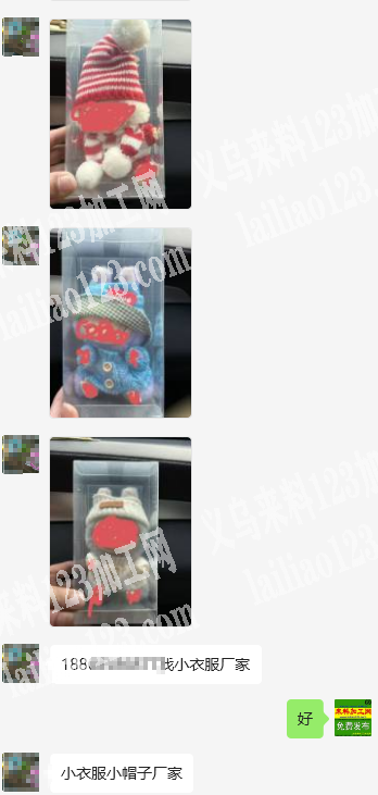 大量娃娃公仔小衣服订单，寻找专业做这个衣