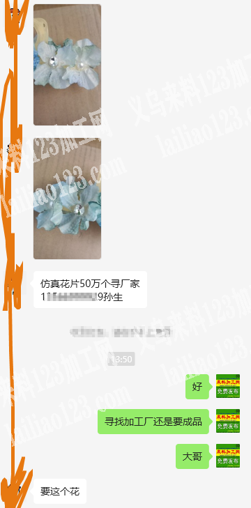 公司仿真花片50万个订单，如图，寻厂家