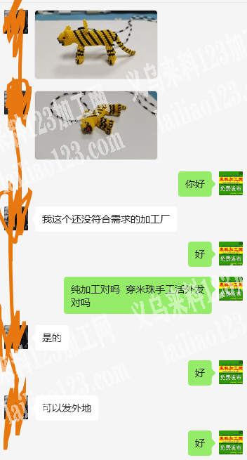 《可以发外地》穿米珠编织的手工活，如图，