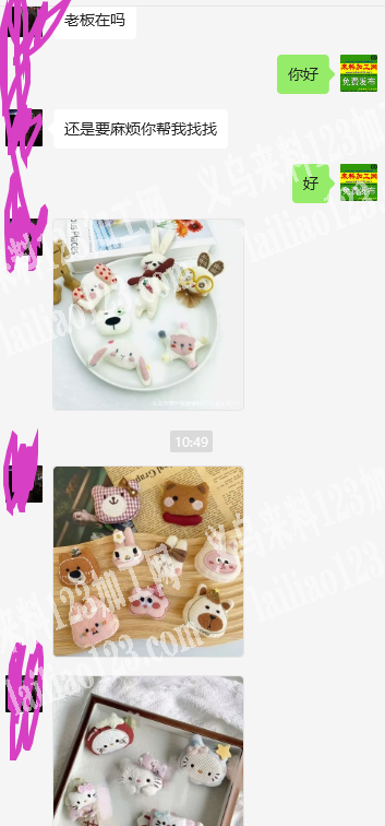 老板委托寻找：寻找如图毛绒公仔玩具头现货