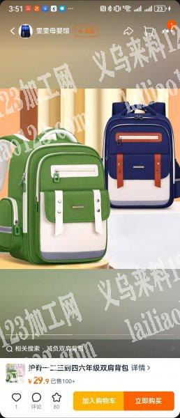 本厂承接书包，背包，文具盒，化妆包，补习