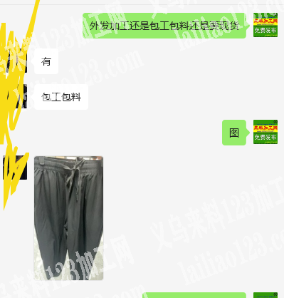 电商有裤子订单《包工包料定做》公司裤子订