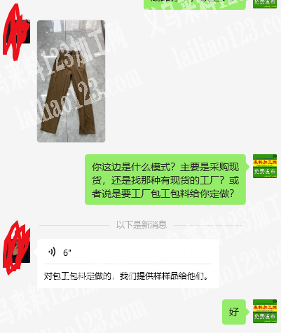 电商公司裤子订单，附图片，寻找专业做裤子