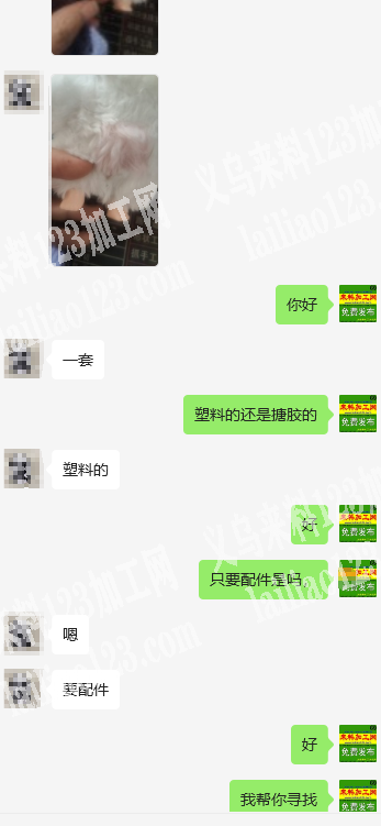 塑料的娃娃的身体，手脚，脸头配件订单，寻