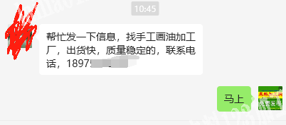 急急急，手工滴油画油外发加工，长期有货，