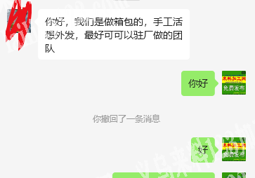 箱包厂有手工活外发加工。最好可以是承包进