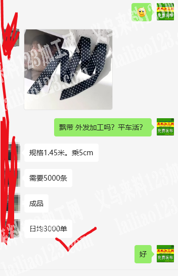 日均3000单，布艺飘带|丝巾|多用途的
