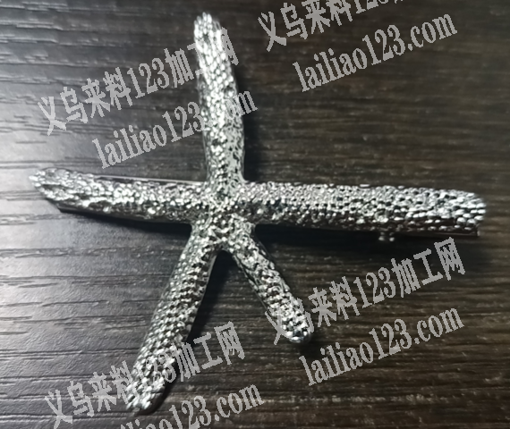 合金海星饰品压铸的订单，如图，寻找专业做