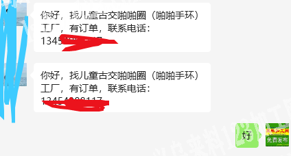 公司找儿童古交啪啪圈（啪啪手环）工厂，有