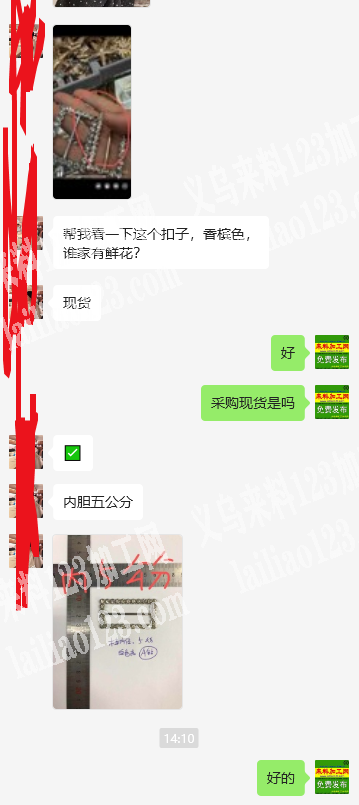 老板委托寻找：寻找生产扣子的工厂，有订单