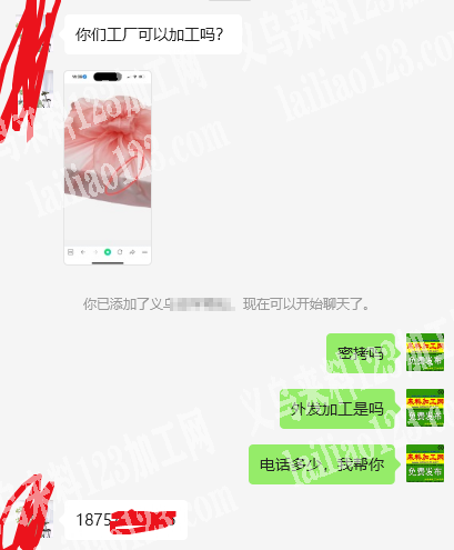 拷边外发加工，如图，寻找靠边的加工厂，密