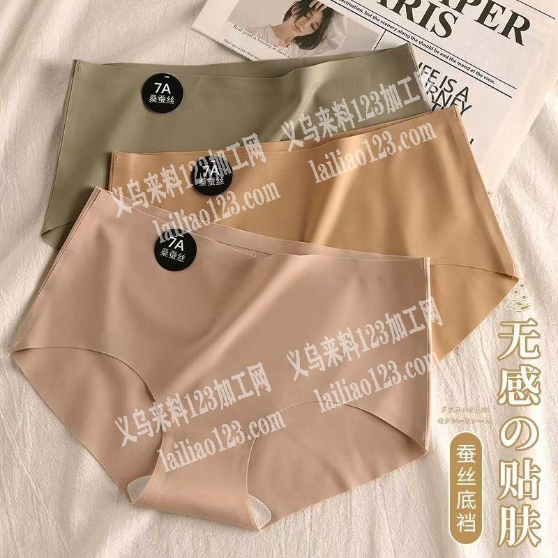 《长期有订单》无痕短裤订单，寻找专业做短