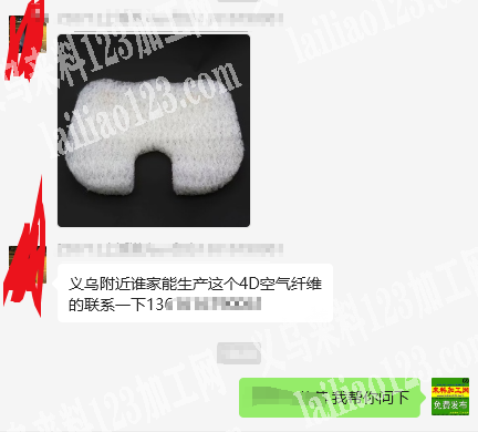 4D空气纤维有订单，寻找工厂，如图，义乌