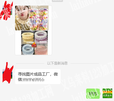 公司寻找电话线圈工厂，请联系详谈。寻找图