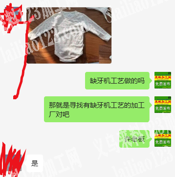 婴儿连体衣，长袖款的衣服外发加工，如图，