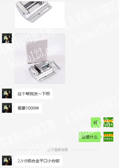金属的，2.5寸铝合金平口小台钳订单，如
