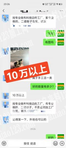 可以发外地，10多万，大量手工活外发，找