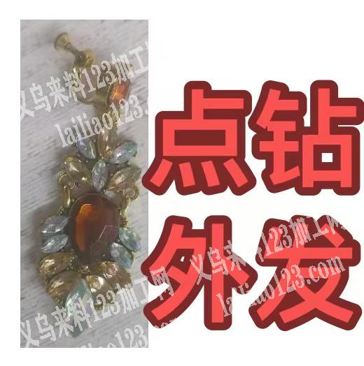 这个耳环订单有十几万，。寻找点钻的加工厂