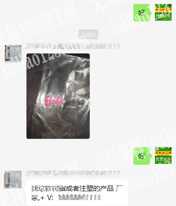 公司寻找这个树脂配件，或者注塑做也可以，