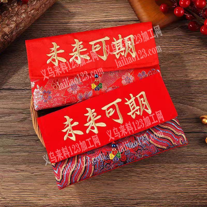 高档布艺红包订单，寻找专业做这个布艺红包